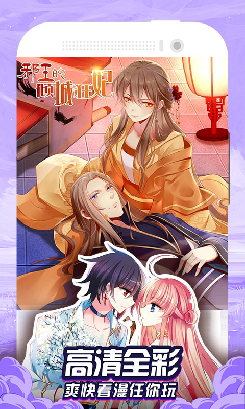 漫画大全免费版截图3
