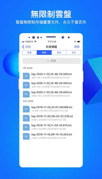 云聊最新版截图1