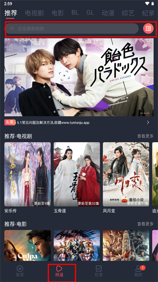 豚豚剧免费