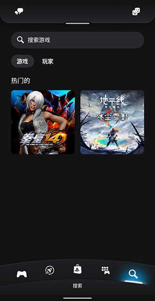 playstation安卓版截图2