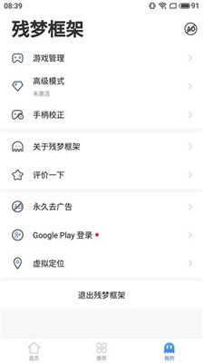 宏哥框架安装