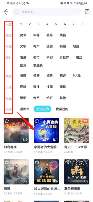 我是谜安卓版