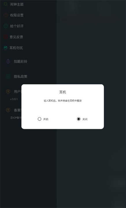 最美闹钟免费版