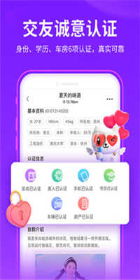 爱聊手机版截图2