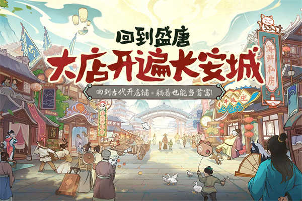 大店小二安卓版截图3