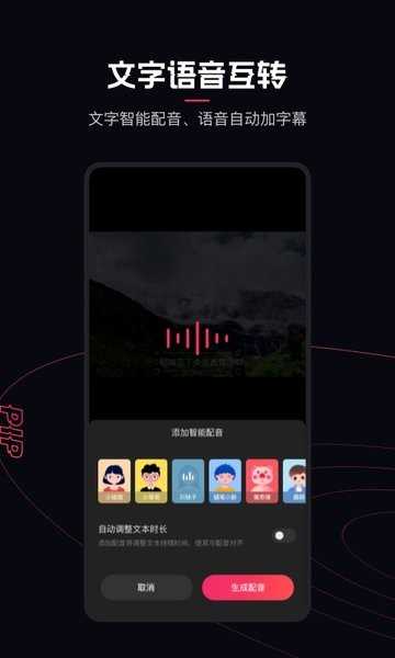 快映剪辑安装截图1
