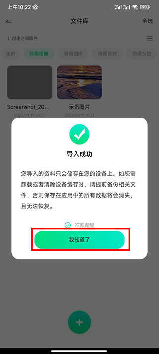 章鱼隐藏最新版