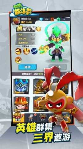 翻滚吧筋斗云截图0