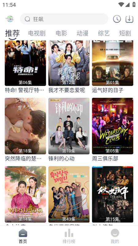 糖意电视TV截图1