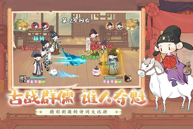 妙笔江山安卓版截图0