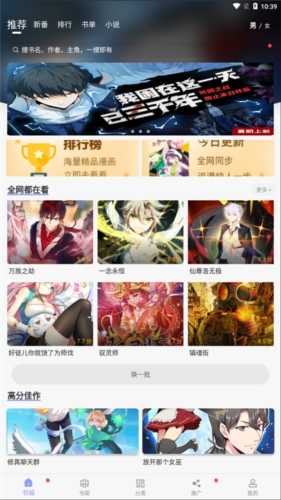 风车动漫安卓版截图0