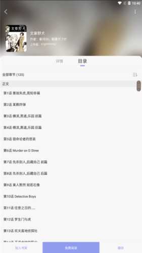 风车动漫安卓版截图1