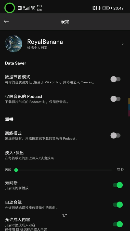 spotify2026最新版