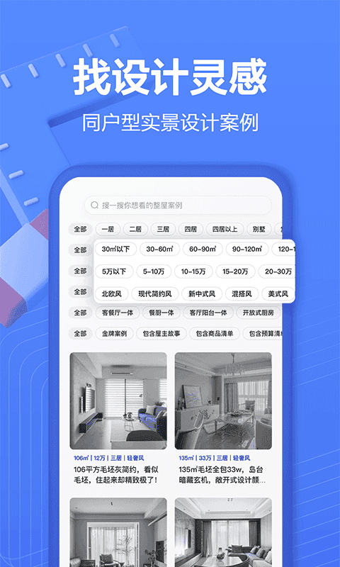 住小帮截图0