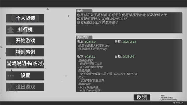战车大作战安卓版截图3