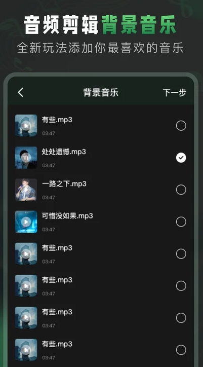 au音频剪辑软件手机版