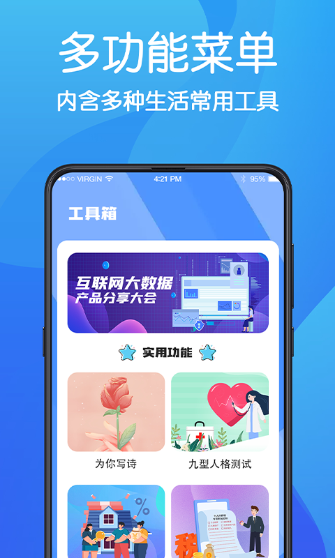 无痕浏览器安卓版