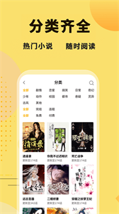 冰川小说截图0