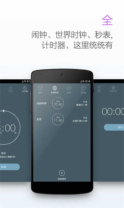 最美闹钟免费版截图1