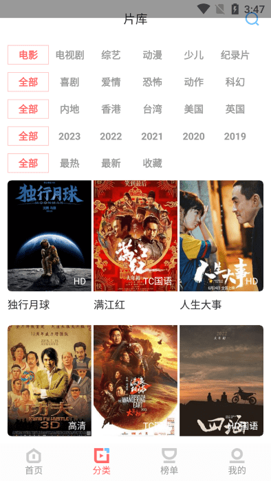 风信追剧免费