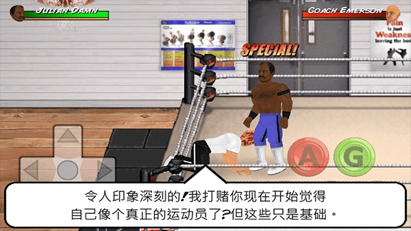 摔跤革命