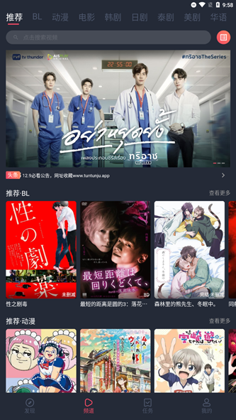 豚豚剧免费截图3