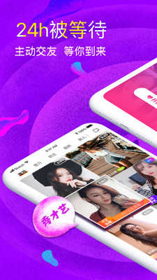 盘丝交友截图2