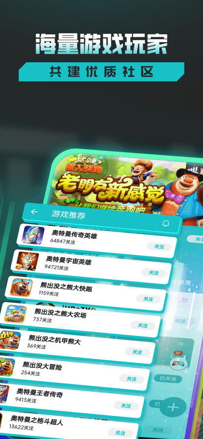 乐社区安装