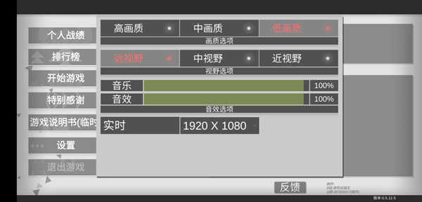 战车大作战安卓版