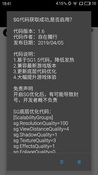 和平精英画质助手安卓版截图0