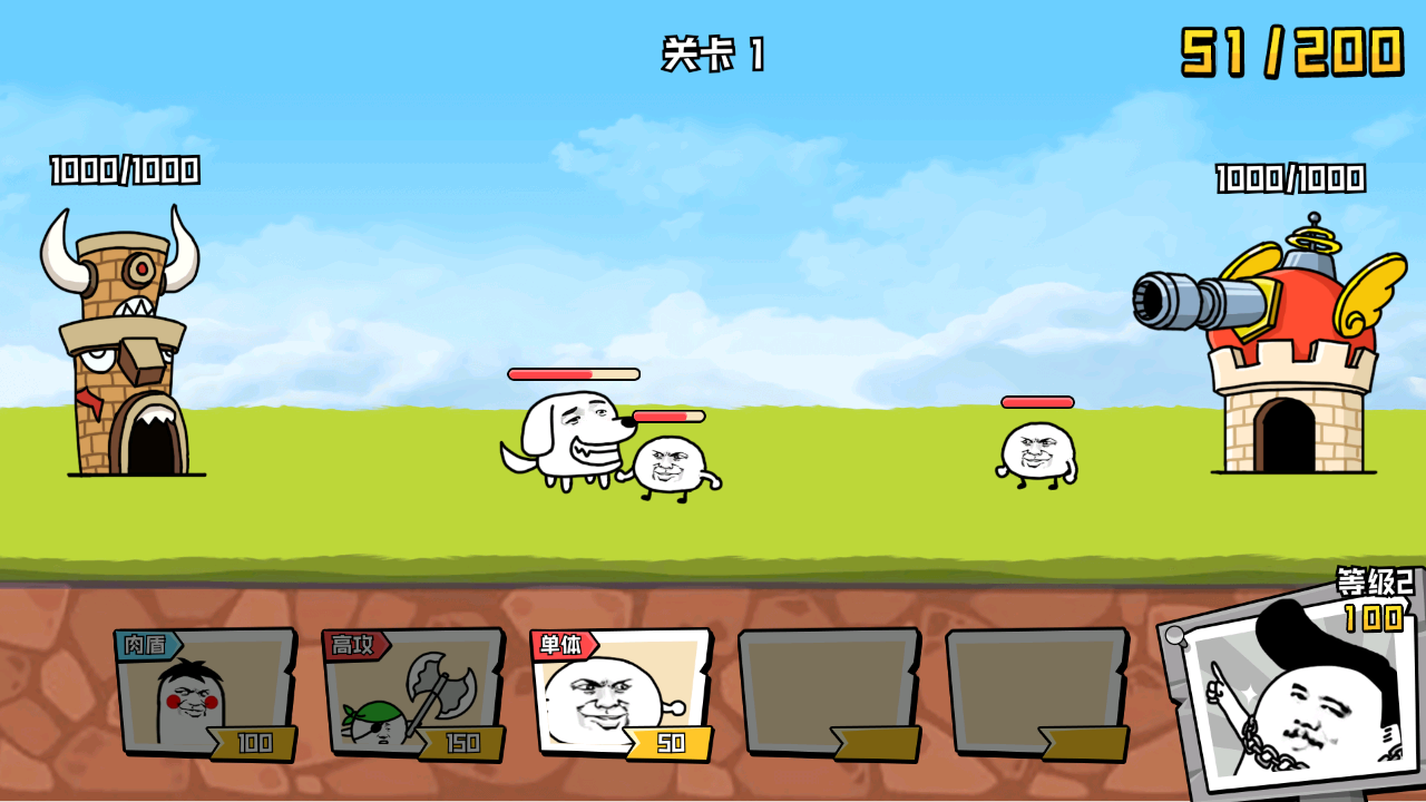 表情乱斗大作战