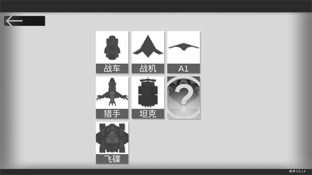 战车大作战安卓版截图1