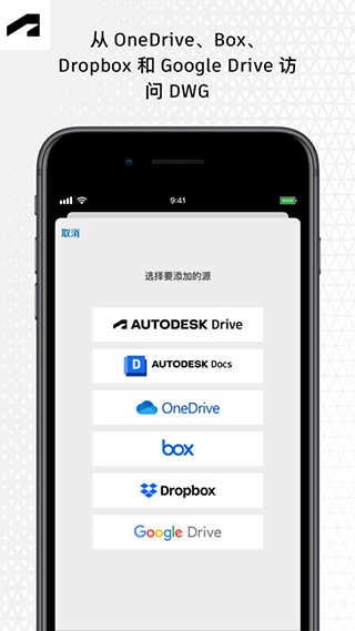 autocad正版截图1