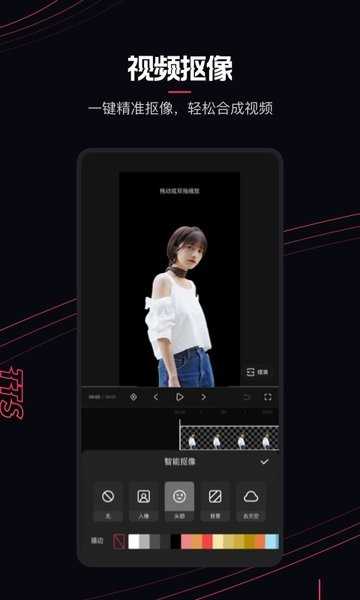快映剪辑安装截图2