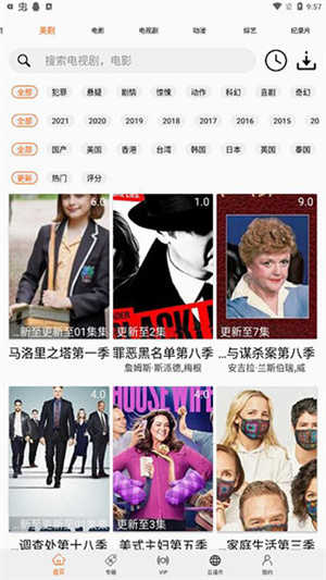 美剧侠正版截图3