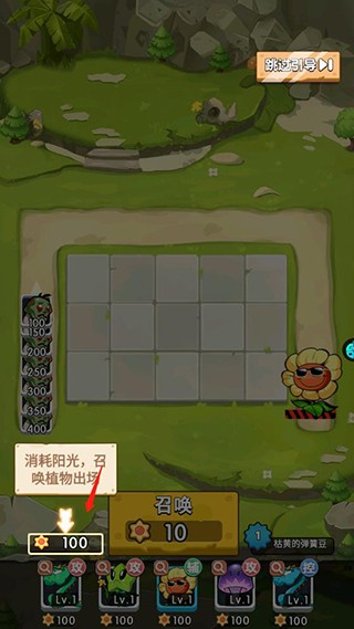 植物大作战中文版