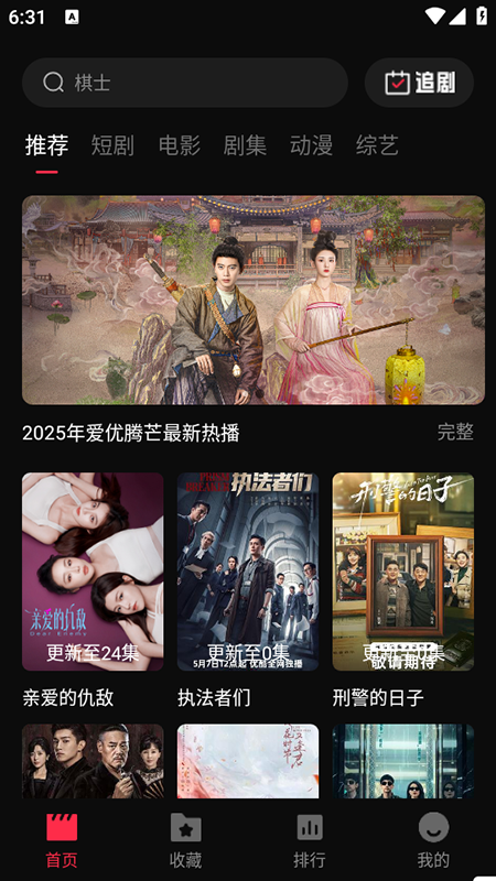 零度影视4K截图0