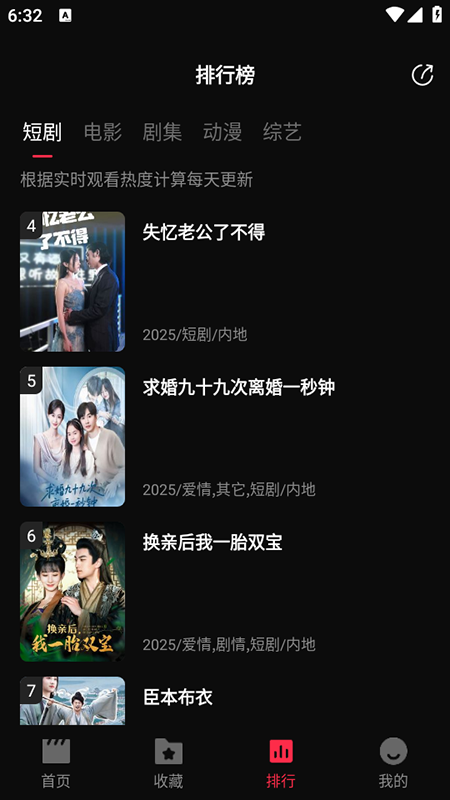 零度影视4K截图1