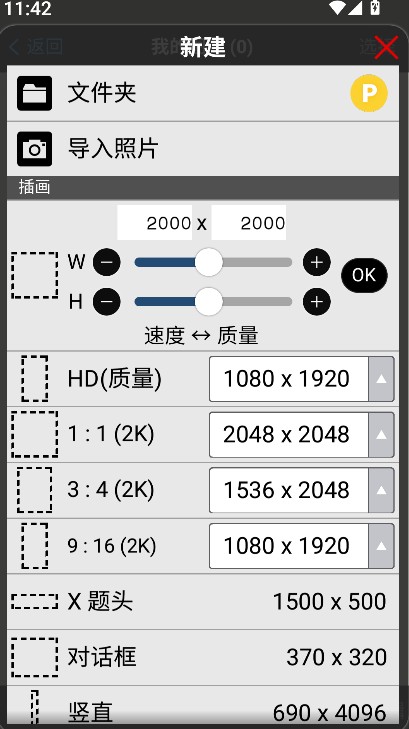 爱笔思画X免费版