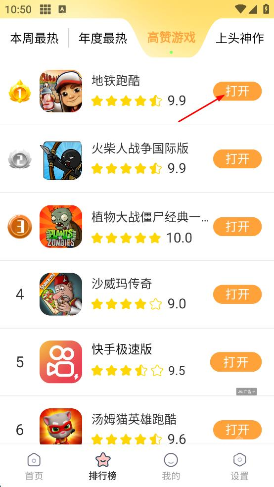 畅玩乐园(旧版
