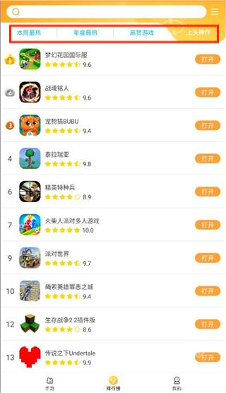 畅玩乐园(旧版