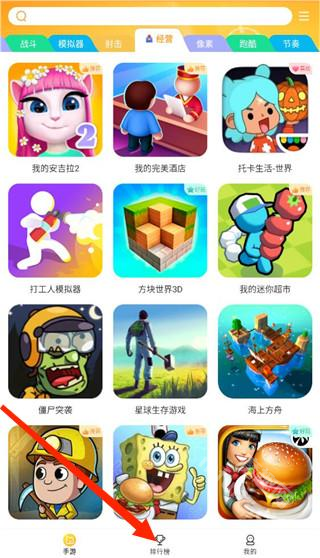 畅玩乐园(旧版