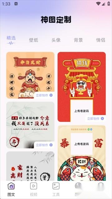 神图定制