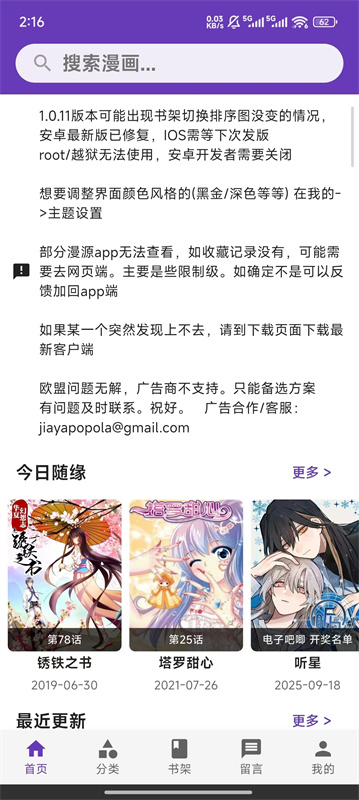 COLA漫画截图3
