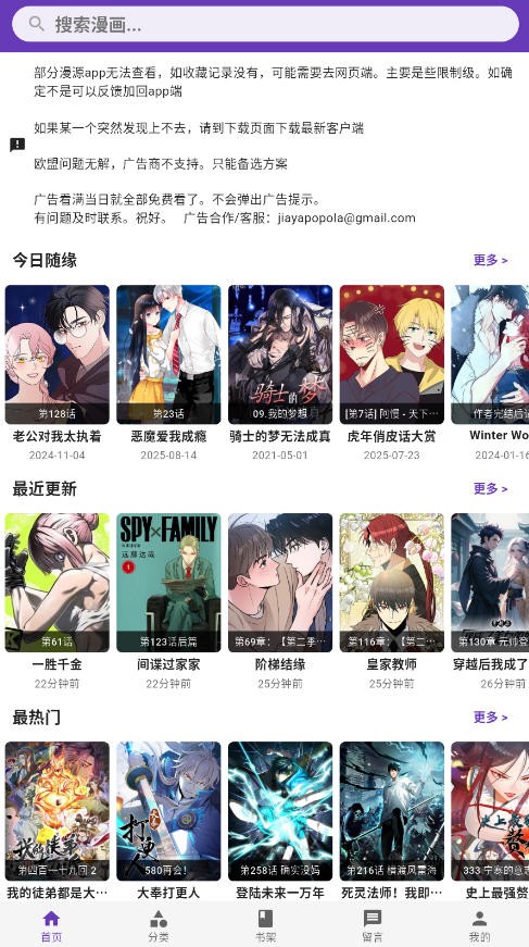 COLA漫画
