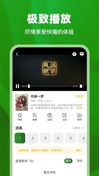 青石视频新版截图0