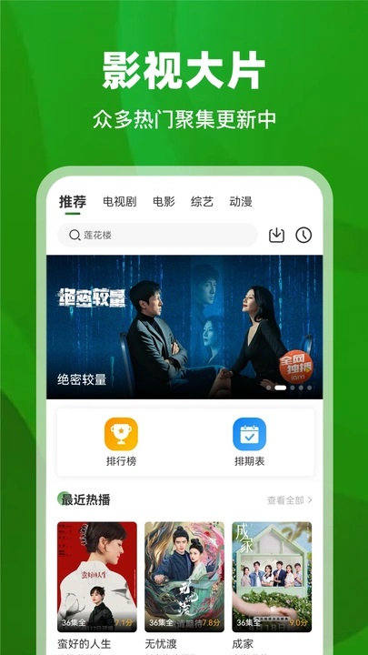 青石视频新版截图3