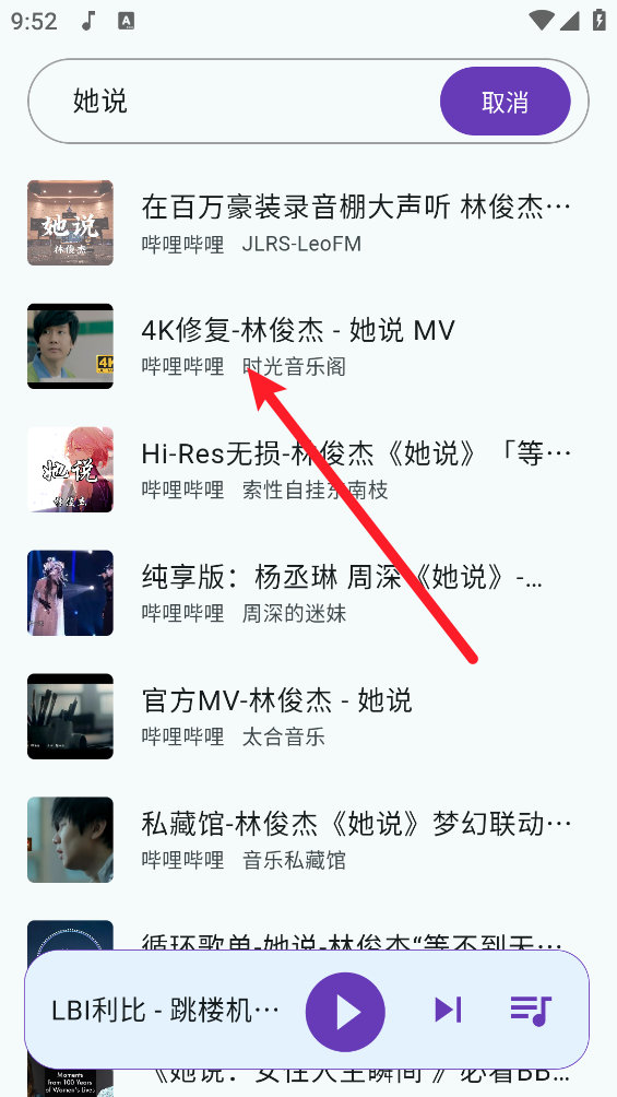 哔哔音乐最新版