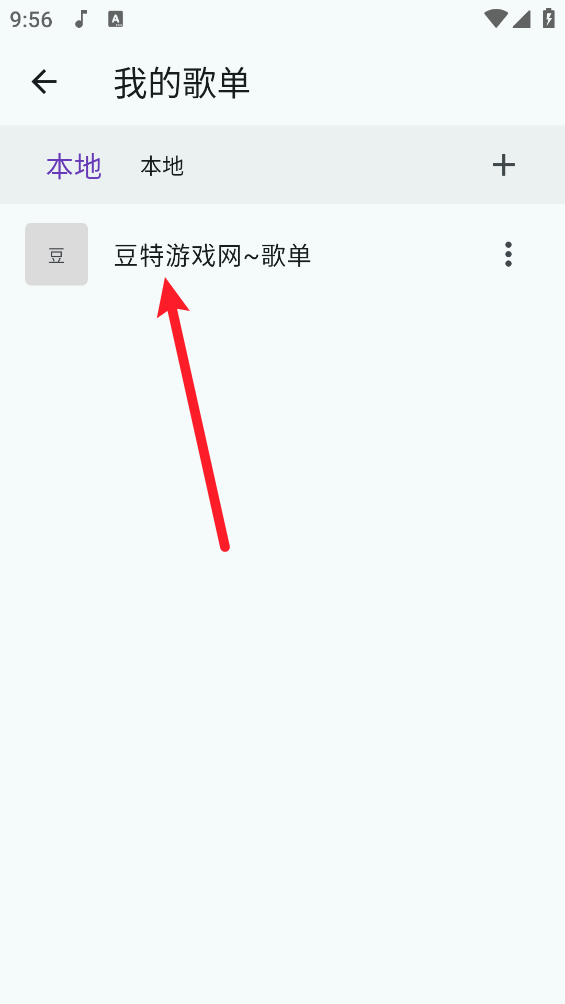 哔哔音乐最新版