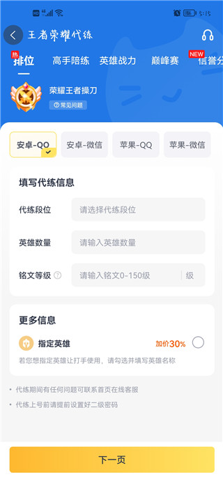 代练猫手机版